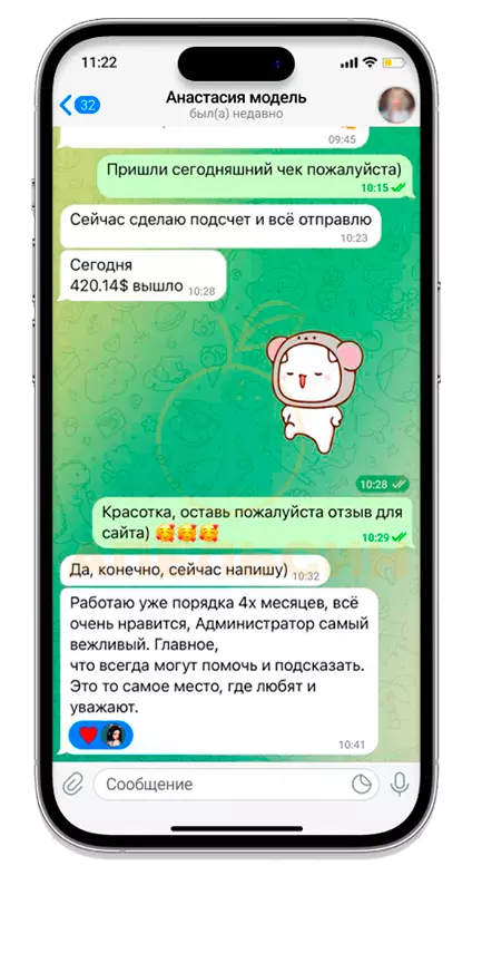 Отзыв
